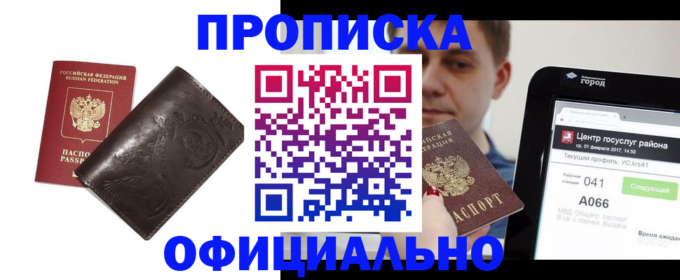 прописка гарантия в Туринске