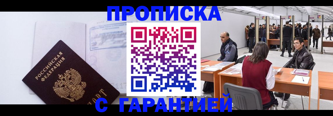 временная регистрация недорого в Туринске