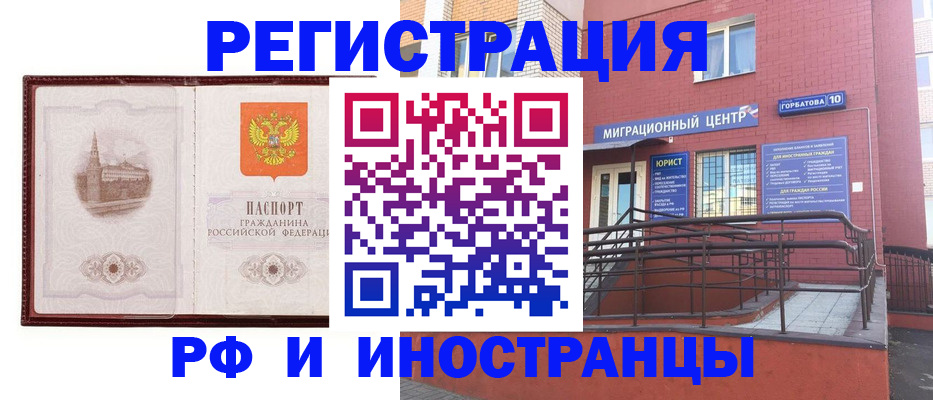 купить прописку в Туринске