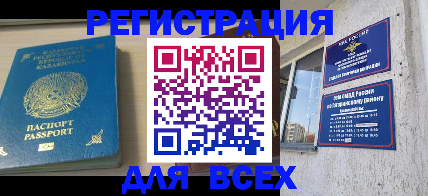 временная регистрация для всех в Туринске