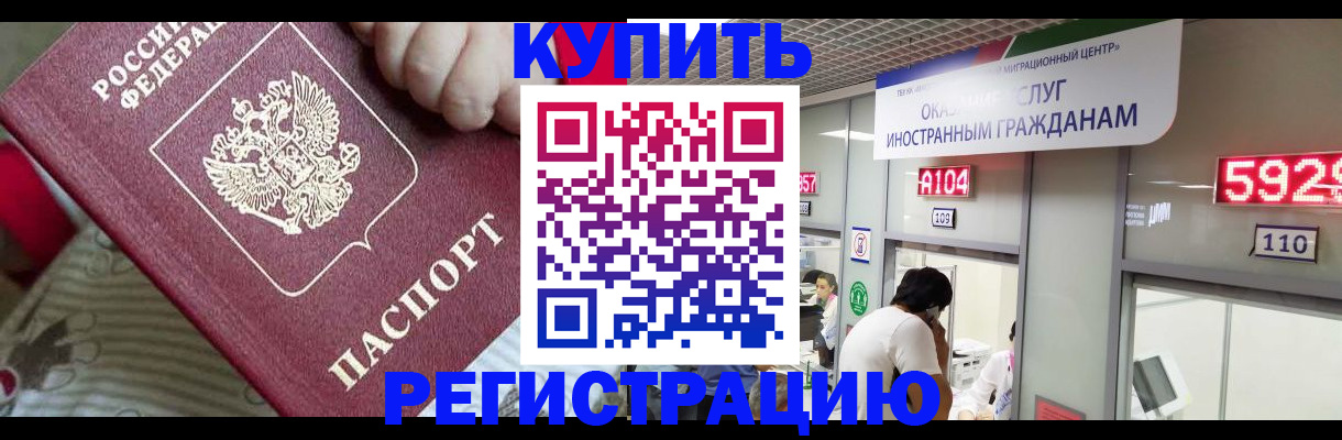 миграционный учет в Туринске