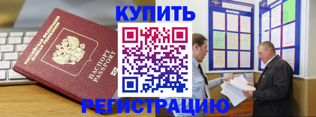 прописка ребенка в Туринске